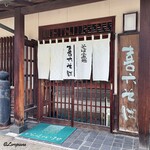 喜六そば - 喜六そば