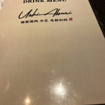 個室焼肉 牛炙 - 