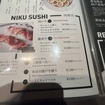 個室焼肉 牛炙 - 