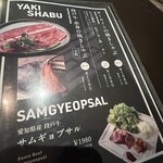個室焼肉 牛炙 - 