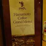 Hamamoto Ko-Hi- - 