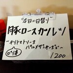 洋食 ツバキ亭 - 