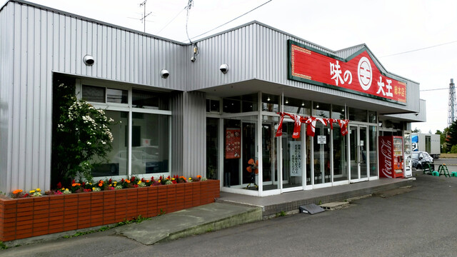 ホクレンショップ 苫小牧店 - 苫小牧（コンビニ・スーパー）