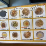 坦々麺　四川 - トッピング