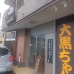 ゆう助うどん - 