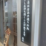 ゆう助うどん - 