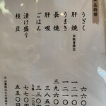 炭焼うなぎ 喜多川 - 