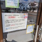 アウトレットスイーツ ロピア - 