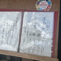 日本料理 とくを - 