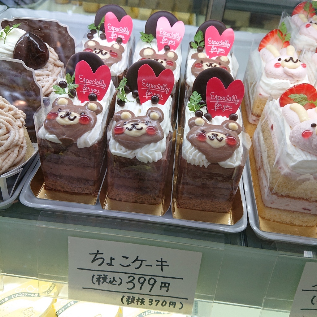 苺タルト♡猫&ひよこ 苺タルト♪ねこ&ひよこ