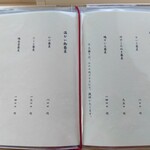 樹庵 - メニュー