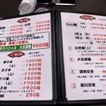 川勇 - メニュー