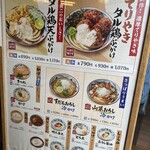 Marugame Seimen - 