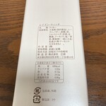 巴裡 小川軒 - 原材料