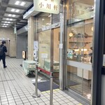 巴裡 小川軒 新橋店 - 土日なんて折り返しの行列ですが、本日は平日14：00