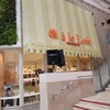 à le Loïc 阪急うめだ本店