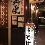 やまだ政店 - 