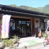 山肉専門店 星野屋