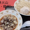 ラーメン もっけだの 鶴岡本店