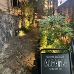 Taverna COCCOLE - 