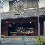 菊見せんべい総本店 - 