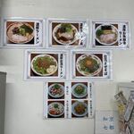 濃厚ラーメン かなや - 