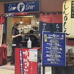 博多らーめん Shin-Shin - 