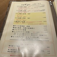 赤坂かこい - 