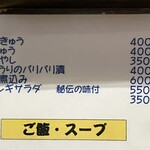 ホルモン焼 がま親分 - 