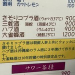 ホルモン焼 がま親分 - 