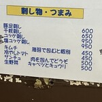 ホルモン焼 がま親分 - 