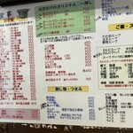 ホルモン焼 がま親分 - 