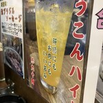 ホルモン焼 がま親分 - 