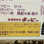 ホルモン焼 がま親分 - 