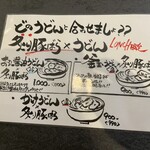 うどんカフェしげた - 