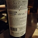 ペルー料理 bepocah - 裏ラベル