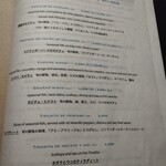 ペルー料理 bepocah - アラカルトメニュー１