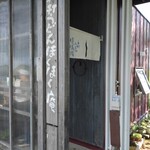 ほくほく庵 - 外観