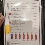 創作カレー ツキノワ - 