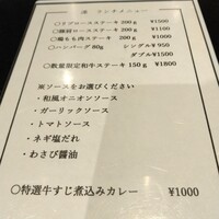 鉄板 源 - 