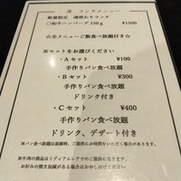 鉄板 源 - 