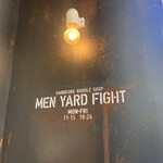 メン ヤード ファイト - 