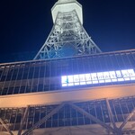 THE TOWER BEER GARDEN NAGOYA by Farm& - 