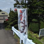 ほくほく庵 - 外観