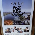 炭焼うなぎ 喜多川 - 