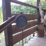 アールケイ ガーデン - 