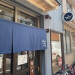 Ramen にじゅうぶんのいち - 店舗外観