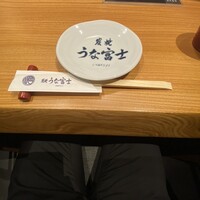 炭焼うな富士 名駅店 - 