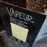 VAPEUR - 看板