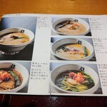 Ramen Nishiki - 